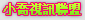 妹妹做愛影片